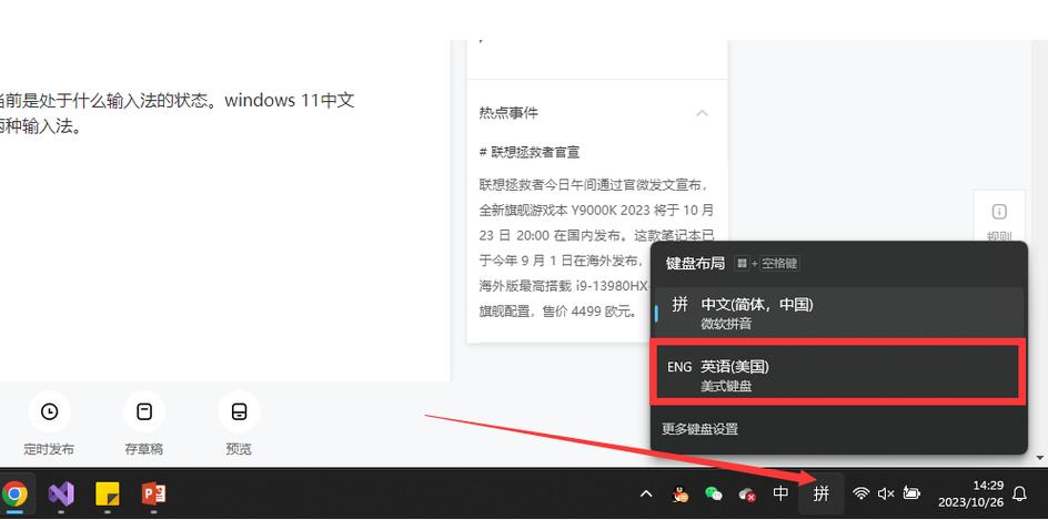 ipad键盘切换中英文的方法