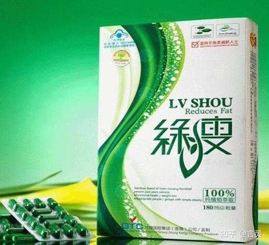 绿瘦商贸(广州)有限公司减肥是真的吗