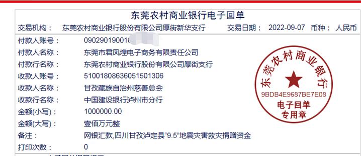 君凤煌2026年