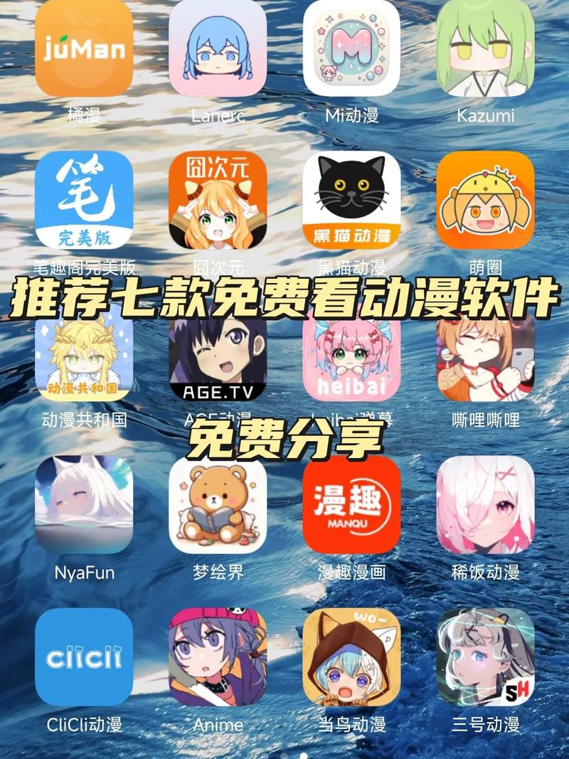 免费追动漫神器哪个好