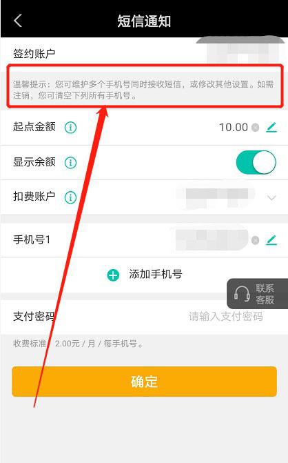 银行卡短信费从哪里扣