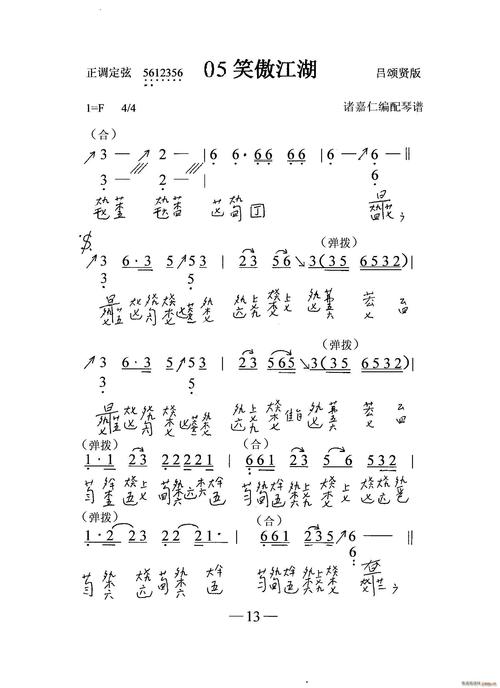 江湖绝色谱11一10