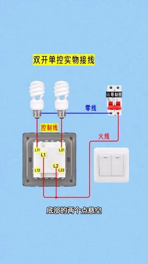 二开单控开关接线图解(3个接线柱)