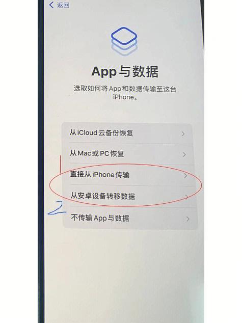 iphone碰一碰传输怎么弄