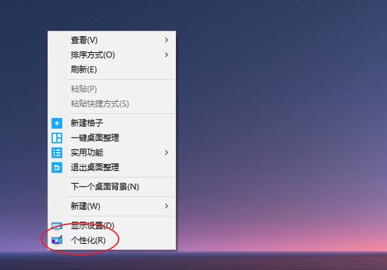 切换桌面1和桌面2