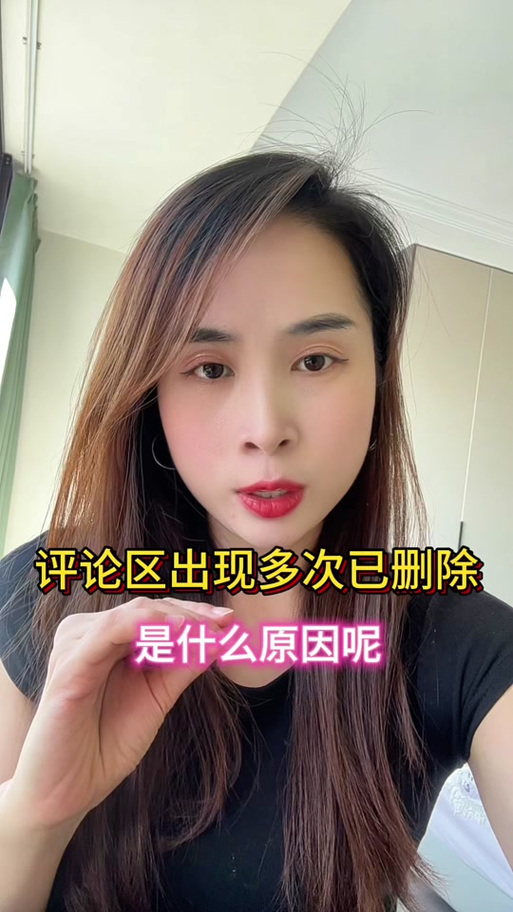 抖音评价中心删除不了