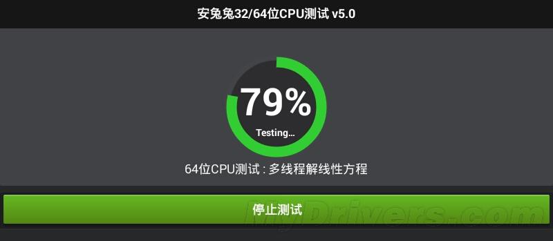 安兔兔v5.0