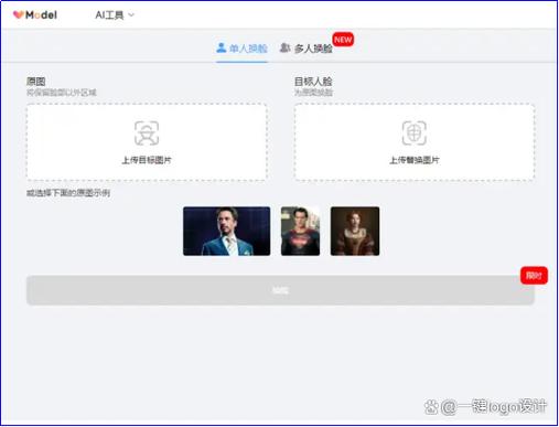 ai照片合成软件