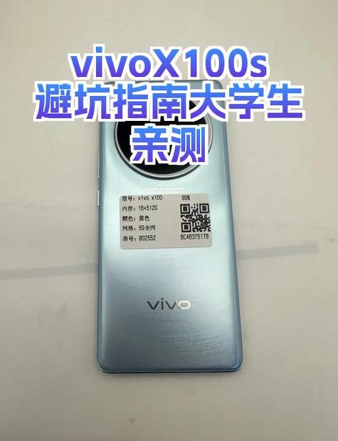 vivo售后换后盖多少钱