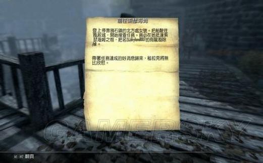 上古卷轴5血线结束还能带大小姐吗