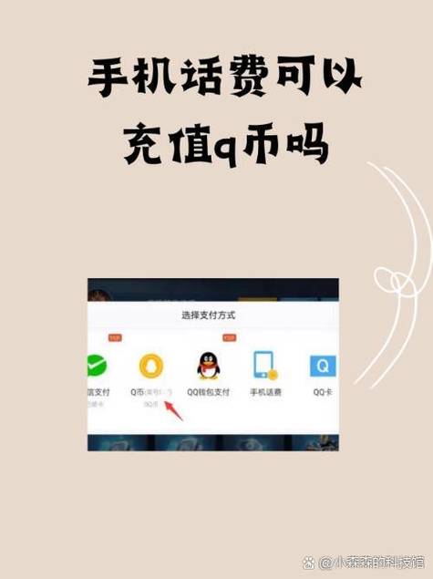 不小心充了q币怎么退回