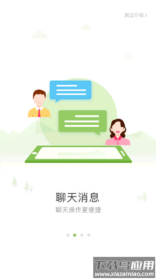 广东和教育校讯通平台