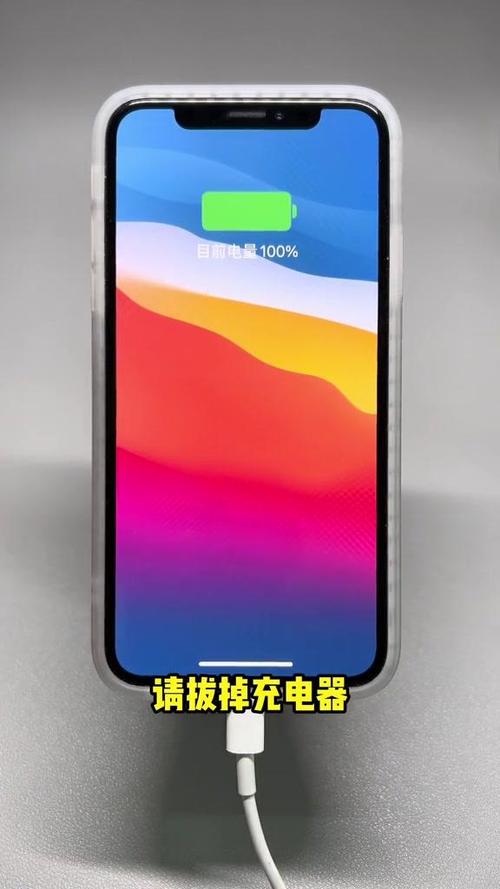 iphone充满电提醒