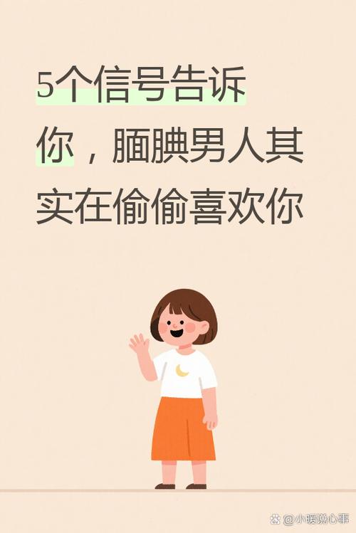 男人会随便撩一个女人吗