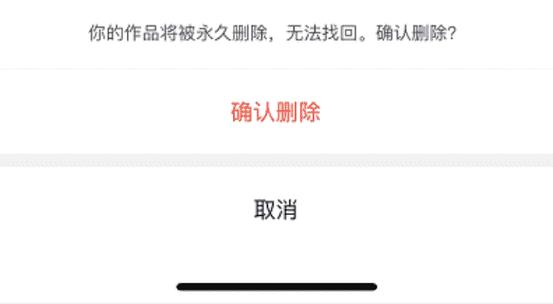 抖音短视频卸载了如何找回原账号