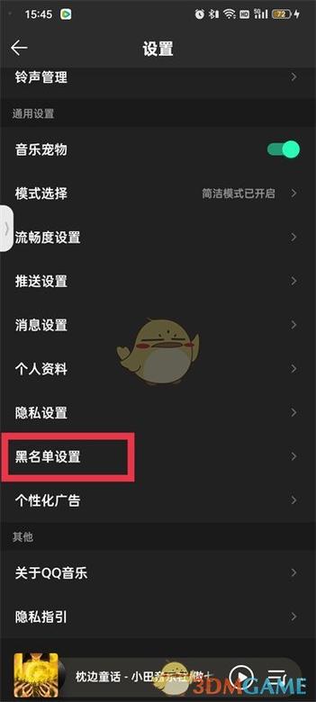 把别人屏蔽了怎么恢复