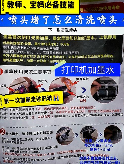 hp519打印机怎么清洗喷头