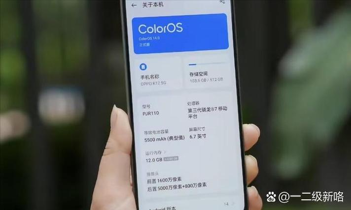 oppok12屏幕数据