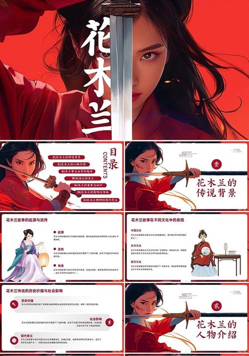 花木兰玩法介绍