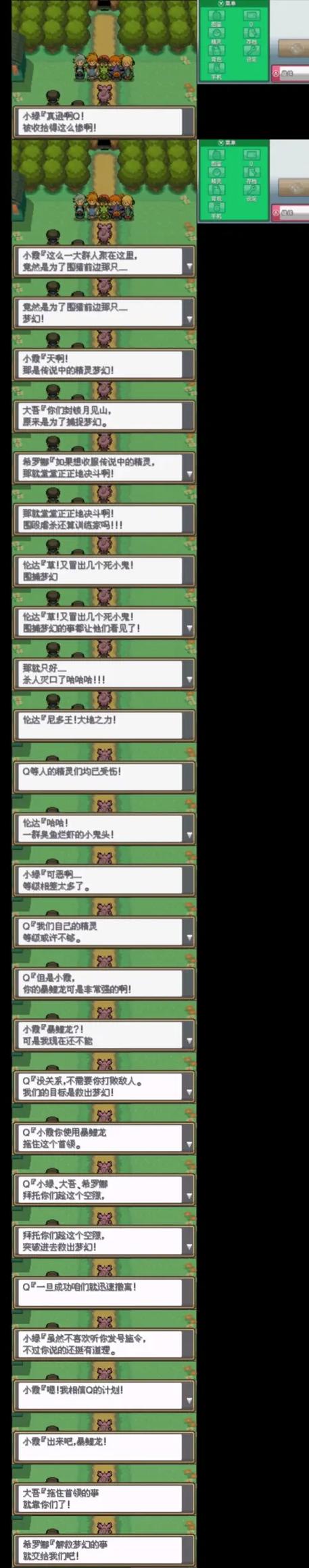 口袋妖怪一周目攻略