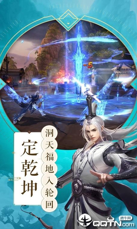 天途修真攻略