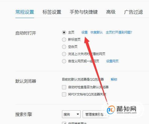 百度我的设置在哪里