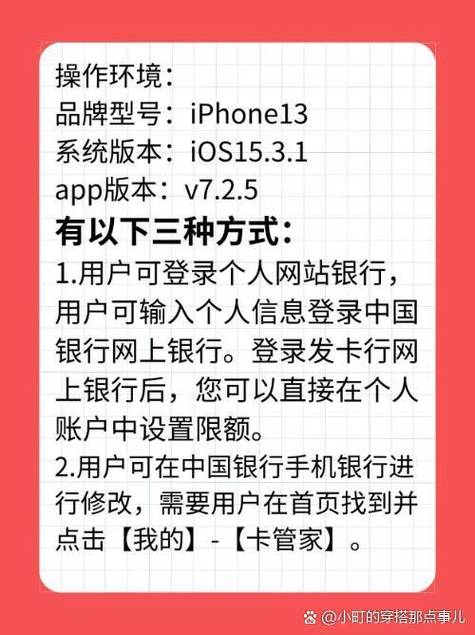 银行卡每日限额怎么改
