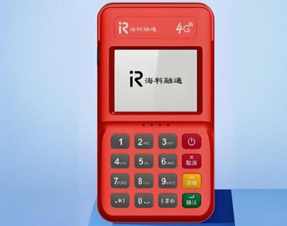 海科pos24小时人工服务
