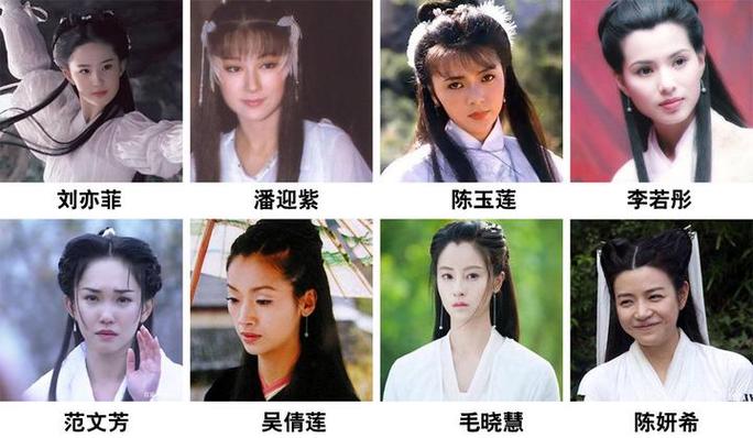 金庸笔下10大美女排名