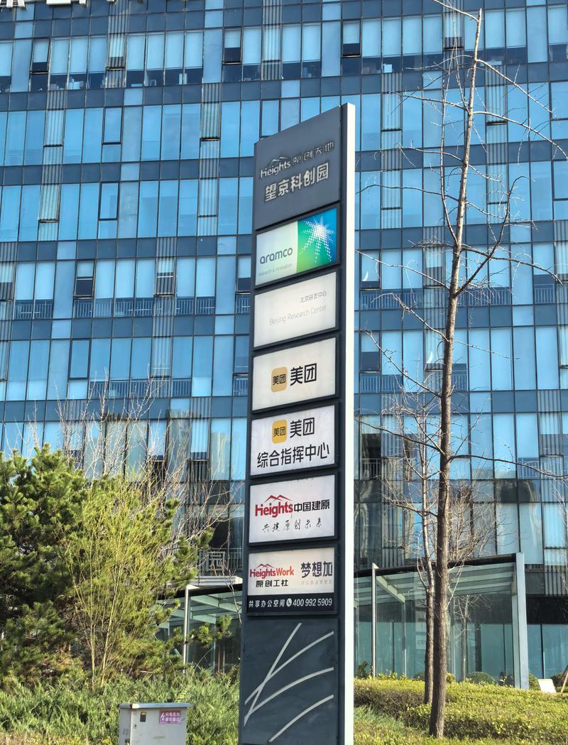 美团注册公司和地址