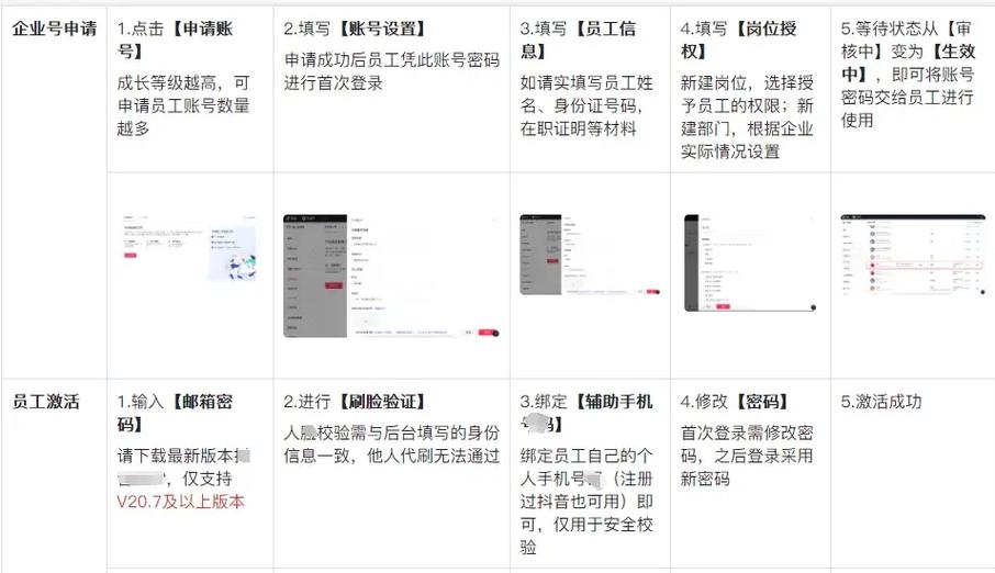 蓝v账号怎么开通