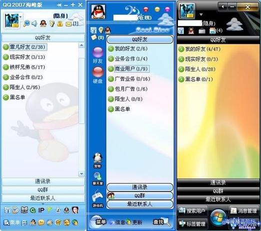 qq旧版本腾牛