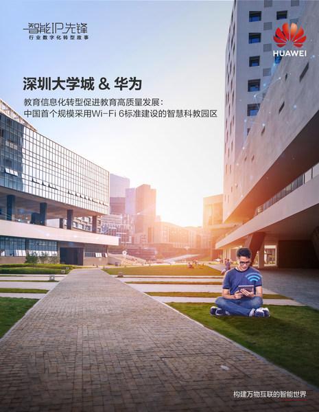 校园云平台登录入口