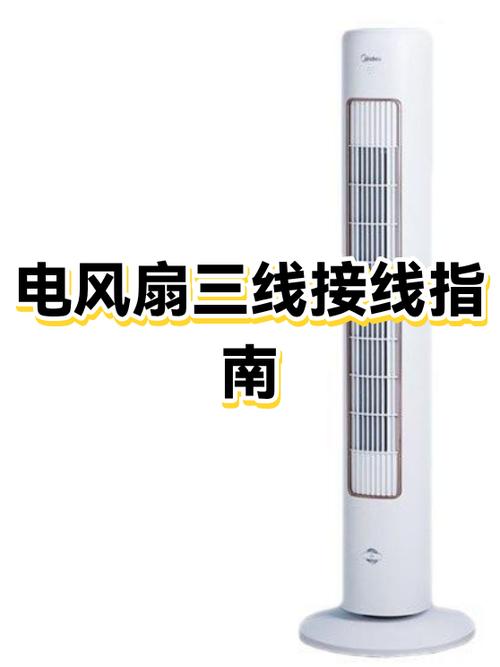 电风扇电源线标准多长