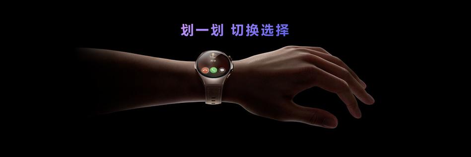 华为穿戴设备