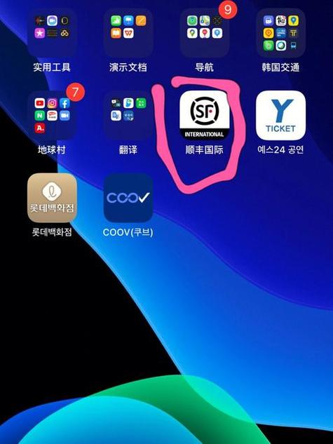 顺丰同城站长管理系统