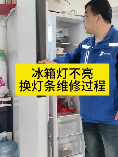 新飞冰箱灯不亮了怎么办