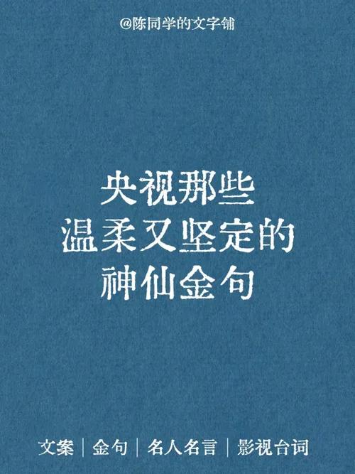 顶级惊艳励志金句