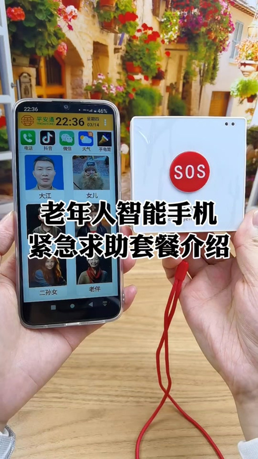 解除紧急呼叫的步骤