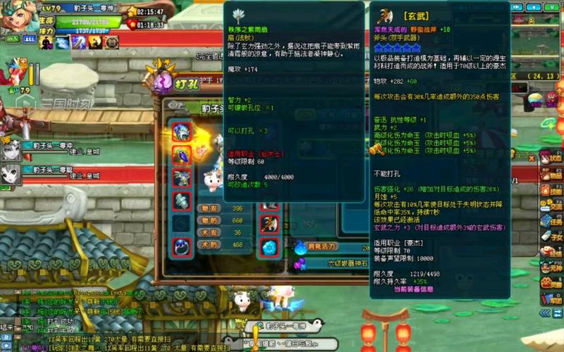 qq三国装备爆孔能恢复吗