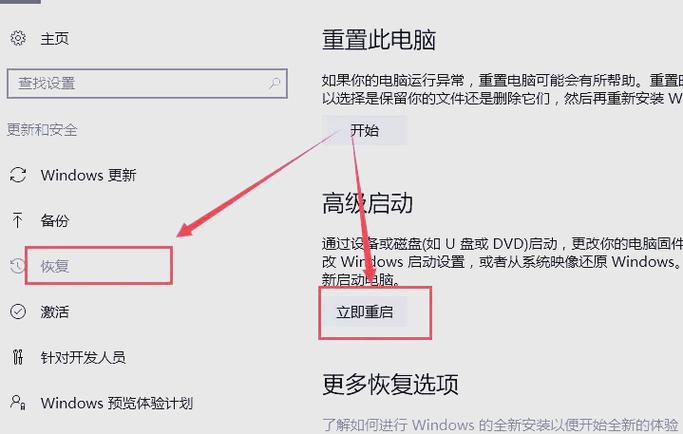 华为笔记本电脑如何关机正确方法