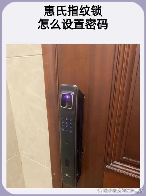 惠氏门密码重置步骤