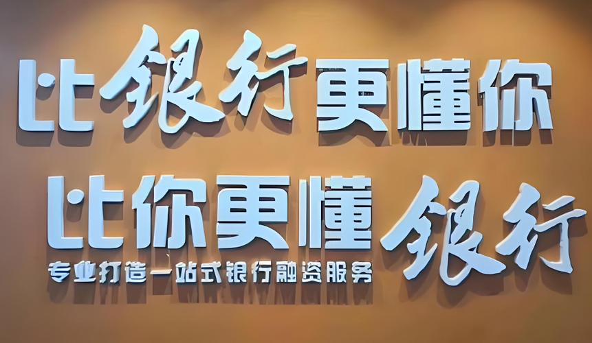 贷款
