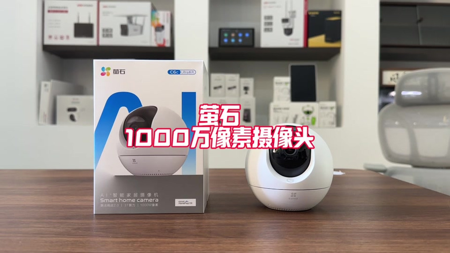 监控排行第一名