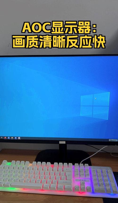 aoc显示器怎么设置比较清晰