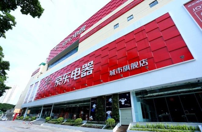 京东官网正品旗舰店