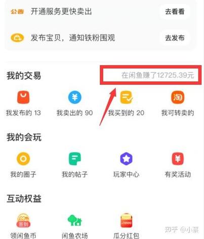 闲鱼怎么隐藏卖家给我的评价