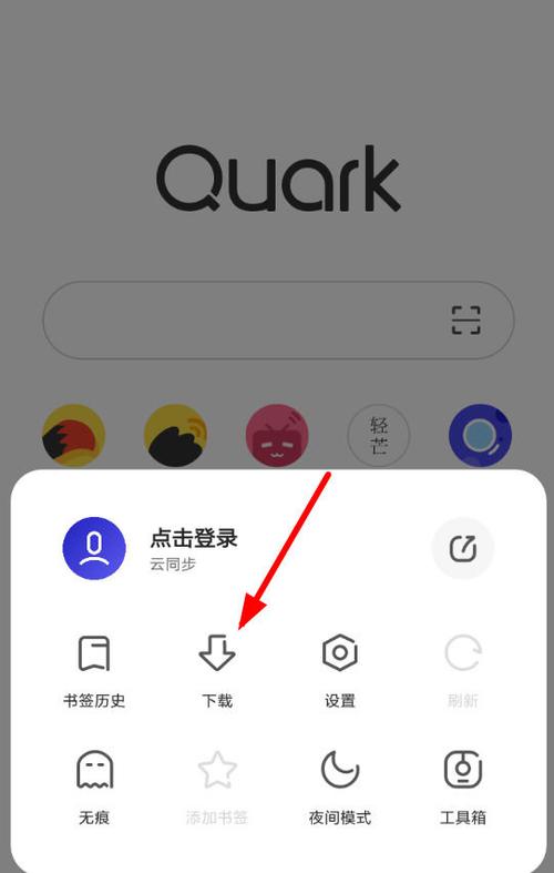 夸克播放视频缓存