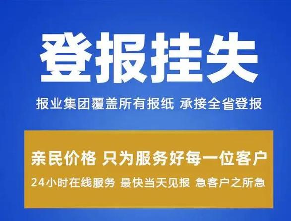 1号挂失5天了,6号还能办理吗