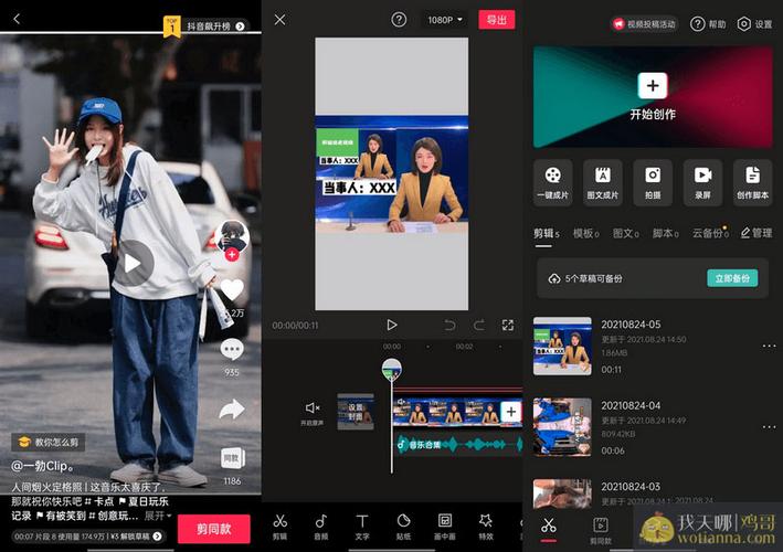 剪映7.7.0版本下载安卓版
